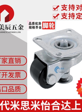 CMASS50-F 带调整块脚轮中载型CMAS65-F /CMASS65-F