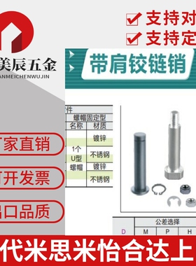 D16铰链销MIC/MIT01/02/03/04/05/11/16-D4/D5/D6/D8/D10/D12/D20