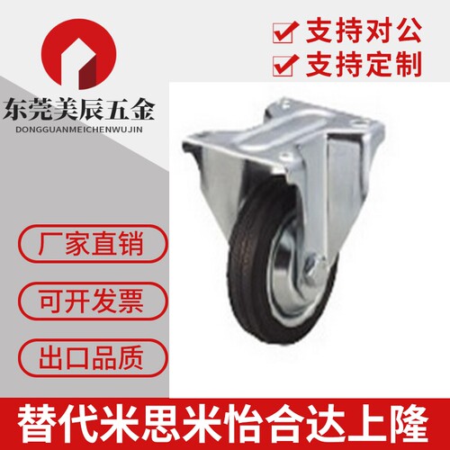 脚轮中载 合成橡胶 C-CTCK100-R /125R /150R