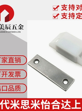 无尘磁力扣工业门吸 白色磁吸 塑料白色 C-56-B/-C-1/-2/-4