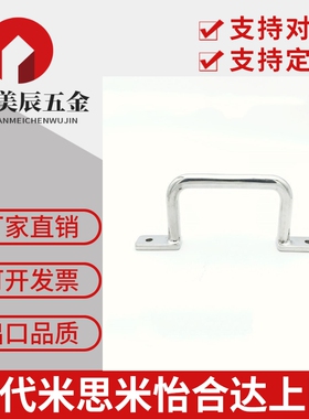 UWASN UWANSS110/120/125/160/200/250 304不锈钢焊接型拉手 把手