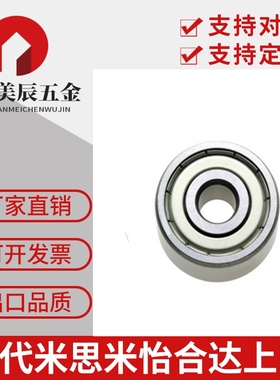 深沟滚珠轴承 双面盖 B6805ZZ B6806ZZ B6807ZZ B6808ZZ B6809ZZ