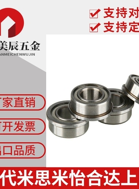 带法兰滚珠轴承FL686ZZ FL688ZZ FL692ZZ FL693ZZ/694ZZ/695ZZ