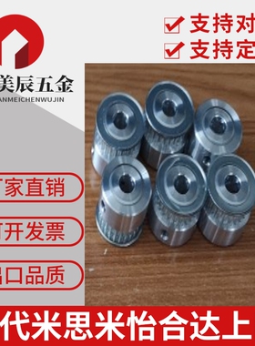 米思米款同步带轮HTPA18S3M060-K-P5/6/8 HTPA18S3M100-K-P5/6/8