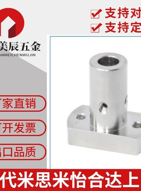 底座用支座RBN01/RBN02/RBN03/RBN06-D6/8/D10/12/D15/D20/D25/30