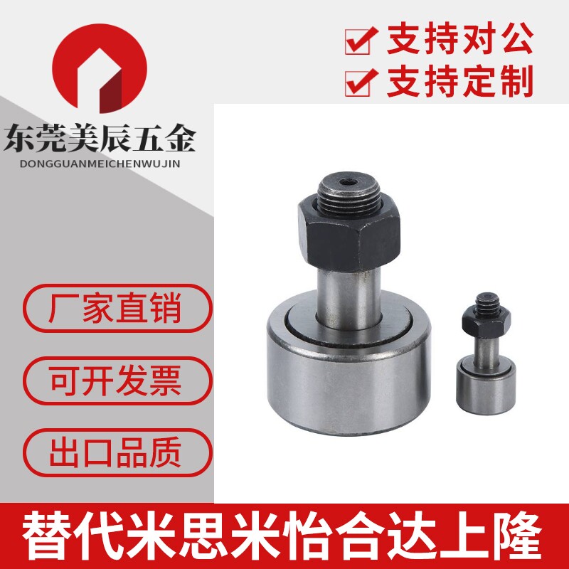 螺栓型滚轮滚针轴承KR/KRV35 40 47 52 62 72 KR80 85 90 满针型