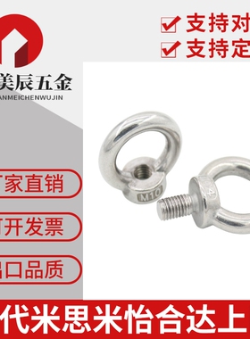 吊环螺栓CHI CHIC SCHI 8/10/12/16/20/24/30/36/42/48