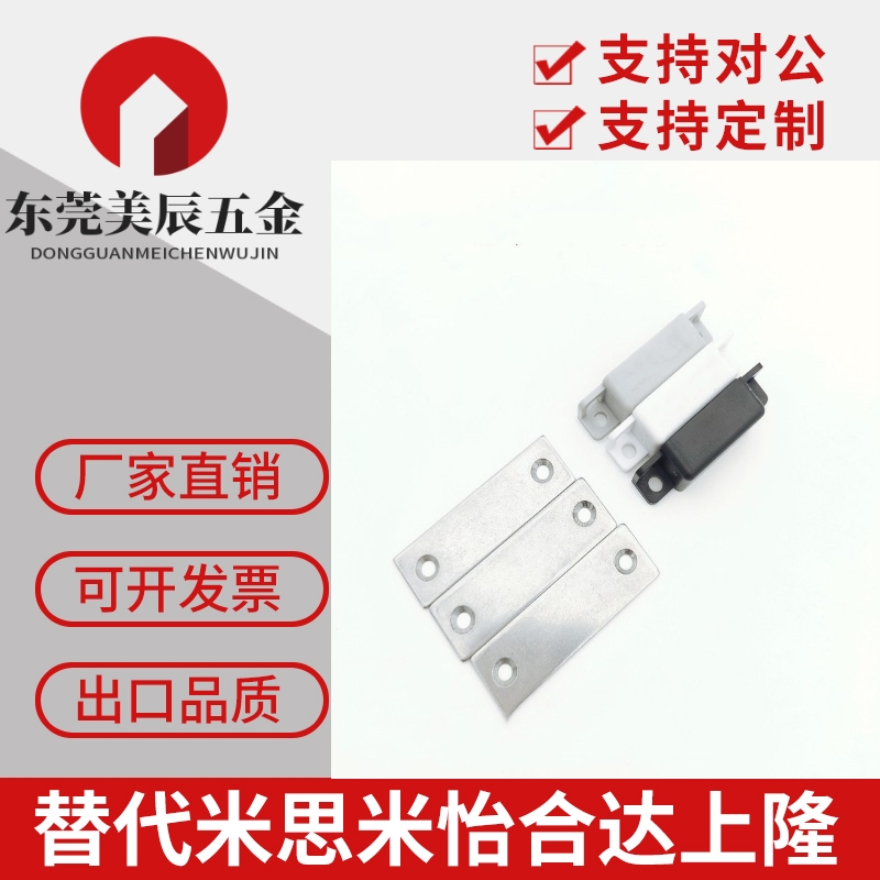 C-MGCC1/2/3/4 经济型 树脂磁力扣 双向型 磁铁门吸 门碰