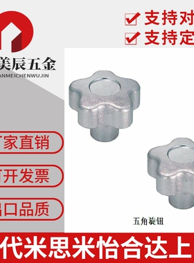 五星手柄把手304不锈钢五角旋钮 C-NPBFS32/40/50/63-5/6/8/10