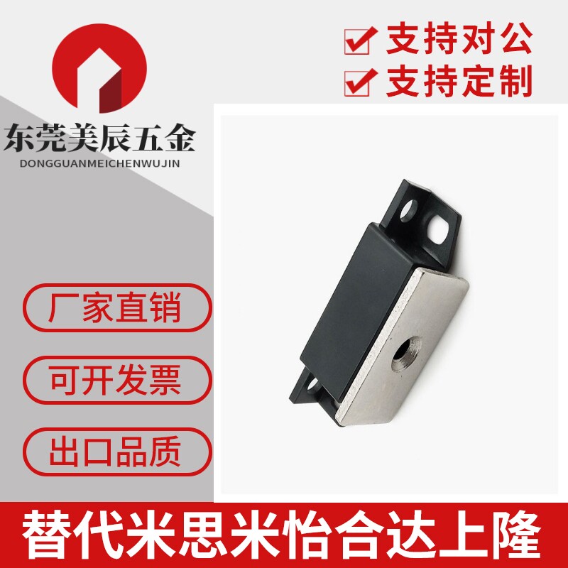 MGCEJ1 MGCEJ2 MGCEJ3 强力磁吸 工业门吸磁铁 门碰 树脂磁力扣