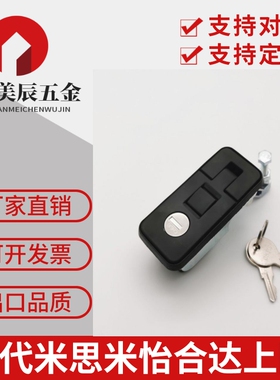 XAZ11-L36.5/40 XAZ12-L36.5/40 压缩杠杆式平面锁柜锁替代怡合达