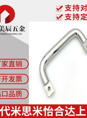 UWANY120 304不锈钢拉手 C-NUWANY120 U型实心侧装把手 箱体提手