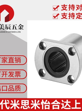 直线轴承中型LHFCD20/LHFSD20/LHFRD20/LHICD20/LHISD20/LHIRD20