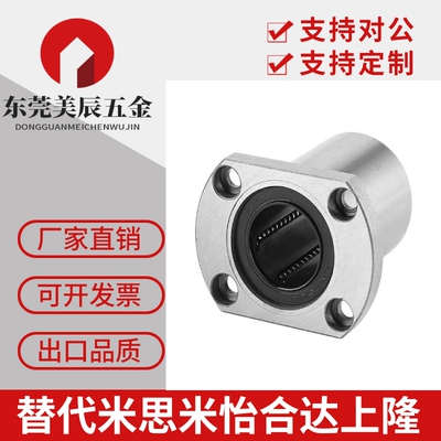 直线轴承中型LHFCD20/LHFSD20/LHFRD20/LHICD20/LHISD20/LHIRD20