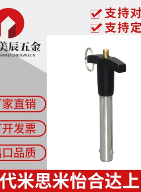 球头锁紧销MS17985安全销手柄止动销T型插销钢珠快卸销直径5 6 8