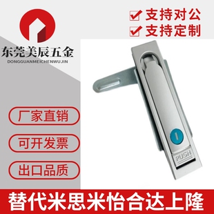 XAT26 XAT27 XAT28 XAT31 同款怡合达平面锁 XAT29-A93-A123-A151