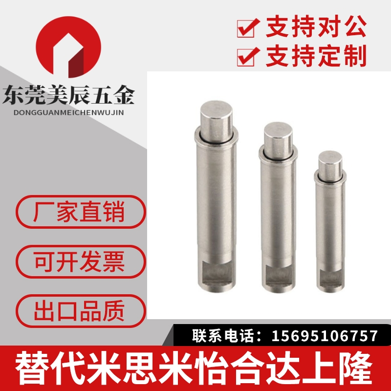 替米思米 MPFLT MPFHT VCN512 2/3/4/5弹簧销 止动 小径弹簧柱塞