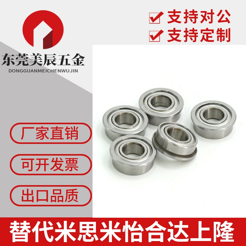 凸缘带法兰深沟滚珠轴承 C- FL605ZZ FL606ZZ FL608ZZ FL604ZZ