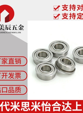 凸缘带法兰深沟滚珠轴承 C- FL605ZZ FL606ZZ FL608ZZ FL604ZZ