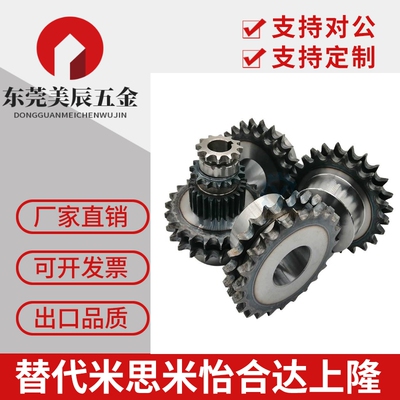 SP35B/BSP35B/SSP35B9/10/11/12/13/14/15/20/25-N/S 怡合达链轮