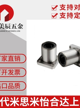 KBS/方法兰/直线轴承LKBMF6/8/10/12/16/20/25/30/35/40/50UU/LUU