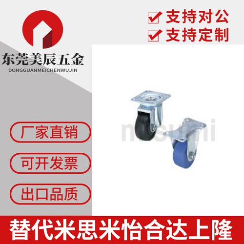 金百亿推荐同米思米脚轮CJH65重载型箱体设备万向轮替代CJH75