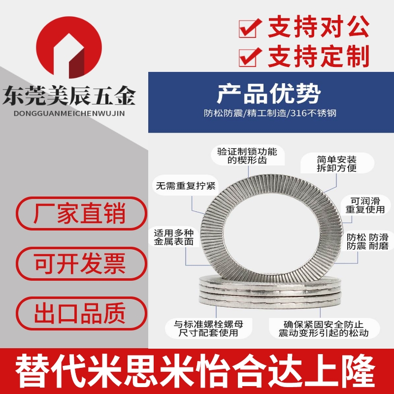 316L不锈钢双叠自锁防松垫圈DIN25201嵌入式锁紧垫片NL3SS-NL42SS