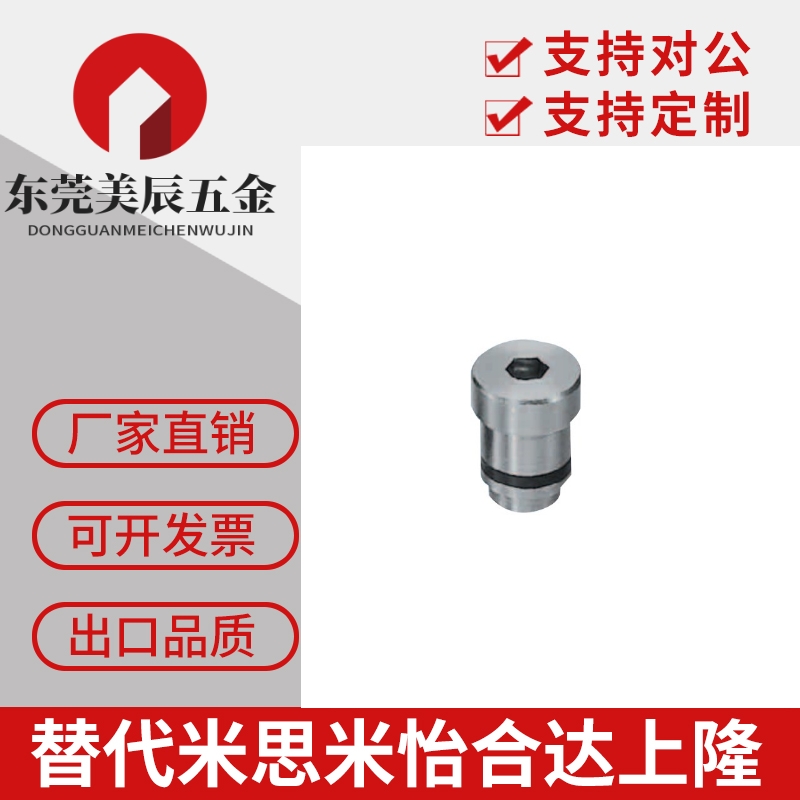 替米思米线导轨定位销导轨偏心定位销LLT/ICE11-3.5/4/5/1.8/1.4
