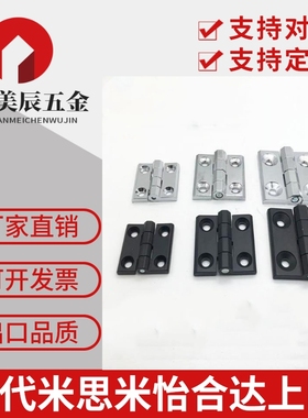 HHSZ50 HHSZ65 HHSZ75 HHSZ100 HHSZ125重物用不锈钢碟形铰链