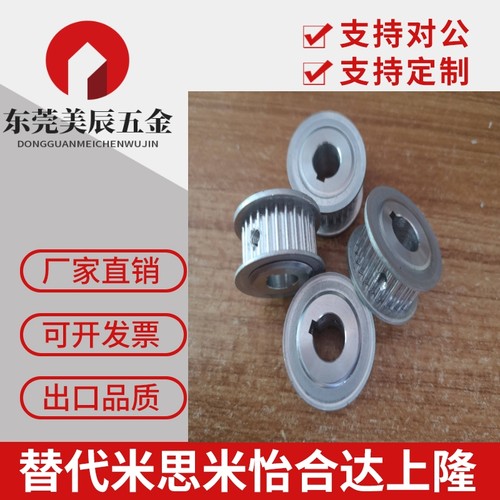 同步轮HTPA36S8M250-A-N20 HTPA38S8M250-A-N HTPA40S8M250-A-N