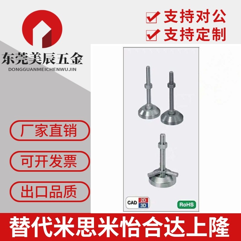 24调整块地脚FJFNS/FJFN10/12/16/20-75/100/125/130/150脚杯180