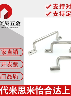 XAK32 XAK33-L110/L120/L125/L160/L200/L250不锈钢焊接拉手XAK34