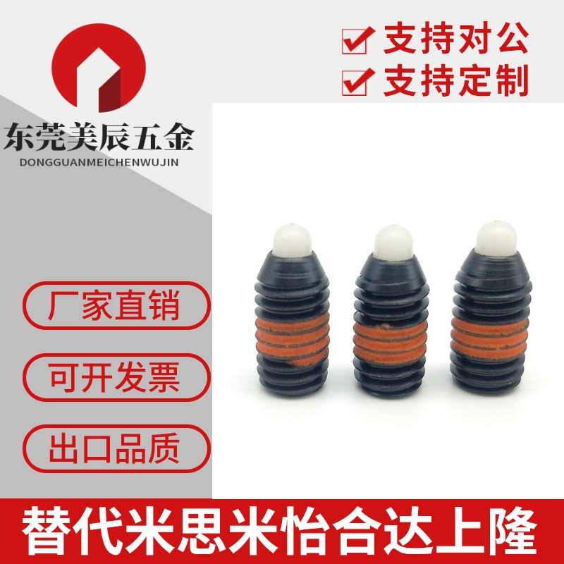 球头柱塞 树脂销NBPW3/4/5/6/8/10/12/16 弹性顶丝 波珠 碰珠