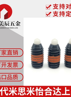 球头柱塞 树脂销NBPW3/4/5/6/8/10/12/16 弹性顶丝 波珠 碰珠