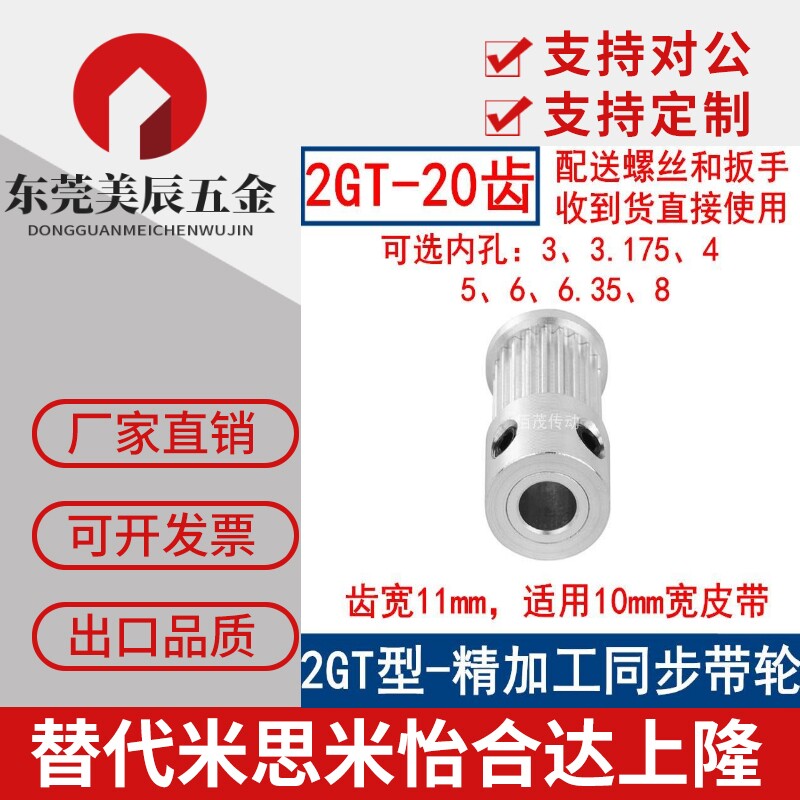 同步带轮2GT20齿带宽10凸台K内径3 4 5 6 6.35 8同步轮同步皮带轮