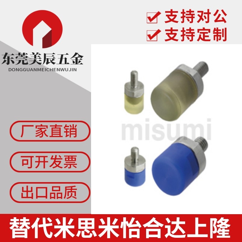 聚氨酯PSHDMH10/12/20/8/16/30/25防撞头压块USLH缓冲压头外螺纹