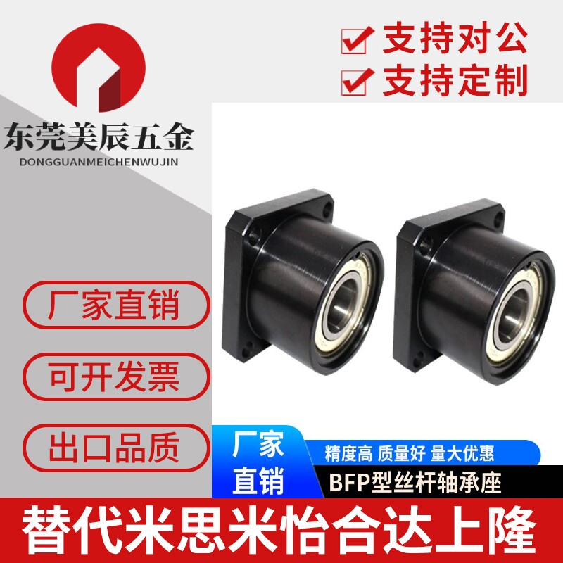 MISUMI米思米/导向轴支座STHWCBL/STHWCL12 16 20 25 30 35 40 50