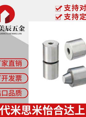 圆锥定位销标准型/TPCAT12/TPCAT12C/TPCAT16/TPCAT16C