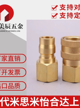 替代米思米QNSMC1快速管接头无阀型外螺纹套管QNSMS2 3 4 5 6 8