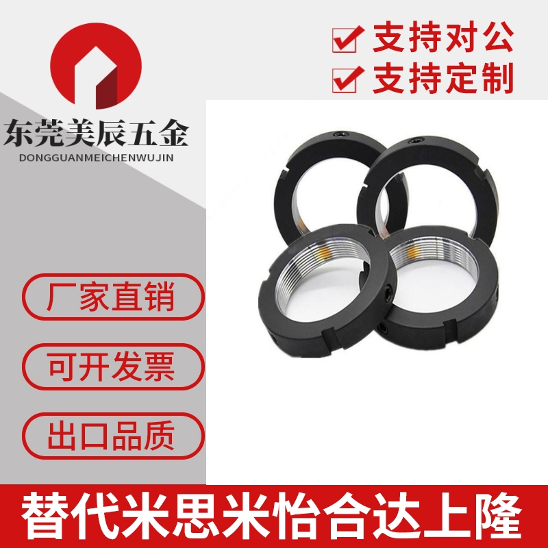 上隆圆形轴承锁紧螺母BNTB-M33 M35 M36 M38 M39 M40 M42 M45 M48