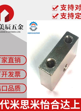 米思米替换定位调整块 粗牙螺纹 细牙螺纹STBN/STBS各种规格