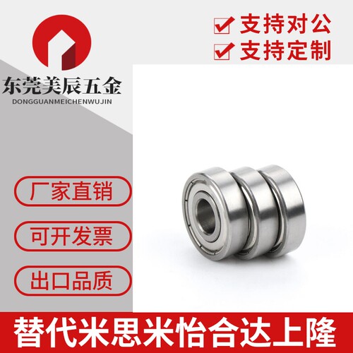 不锈钢小径滚珠轴承 SB673ZZ SB674ZZ SB675ZZ SB676ZZ SB678ZZ
