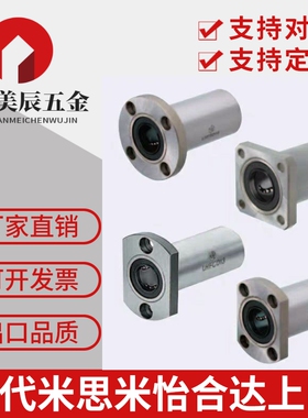 直线轴承中型LHFCD20/LHFSD20/LHFRD20/LHICD20/LHISD20/LHIRD20