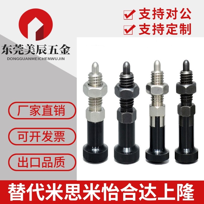 替代米思米旋钮柱塞分度销PXYAT5/PXYKT6/SXYAT8/SXYKT10-12-16/L