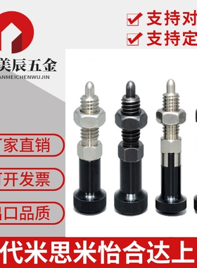 替代米思米旋钮柱塞分度销PXYAT5/PXYKT6/SXYAT8/SXYKT10-12-16/L