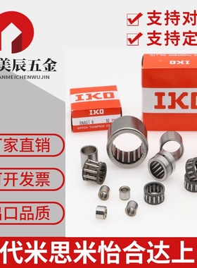 日本IKO进口冲压外圈型滚针轴承TLA59 69 79 810 910 912 1010Z