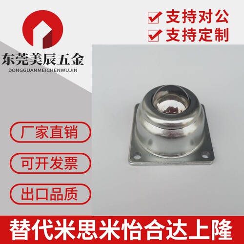 博爱厂家直销25A万向球碳钢CY38A不锈钢滚珠30A尼龙轴承15A牛眼轮