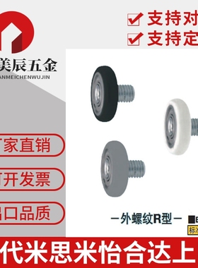 聚氨酯成形轴承UMBRH UMSBRH UMSWRH3 4 5 6 8-12 13 16 20 28