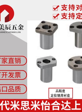 定位销衬套JBY JBN JBS8 10 12 15 16 20 25-10 12 16 20 25 3040