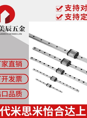 L55微型导轨SNCC SNHC SWCC SWHC-H8 H9 H10 H12 H13 H14 H16-L85